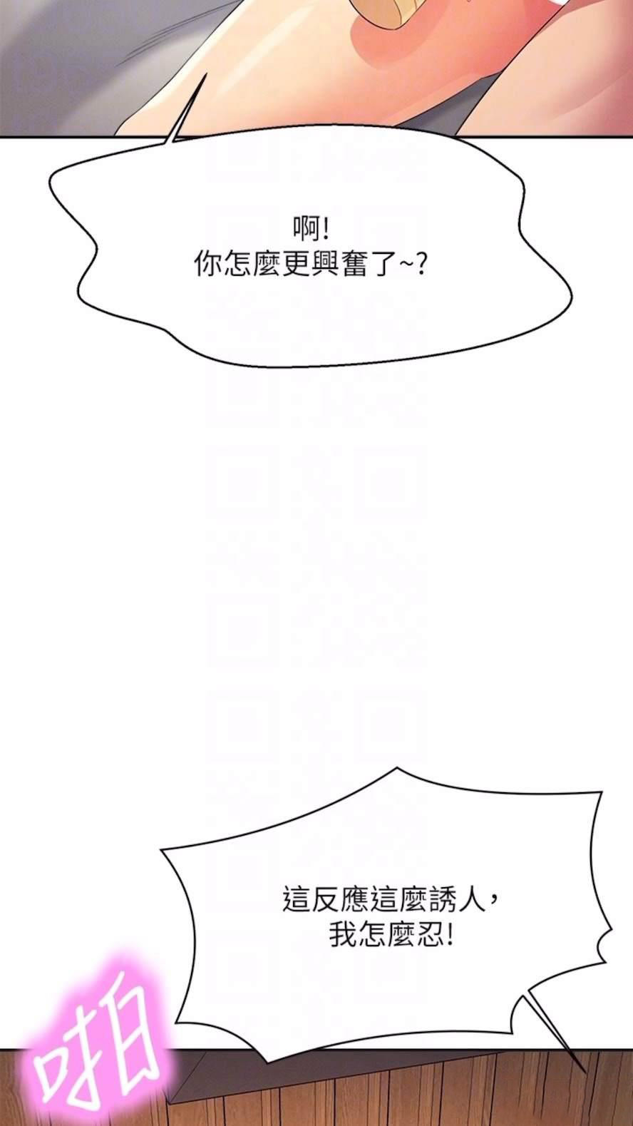 [韩国漫画] 谁说理组没正妹 校园,巨乳大奶,女学生#[85P]-46