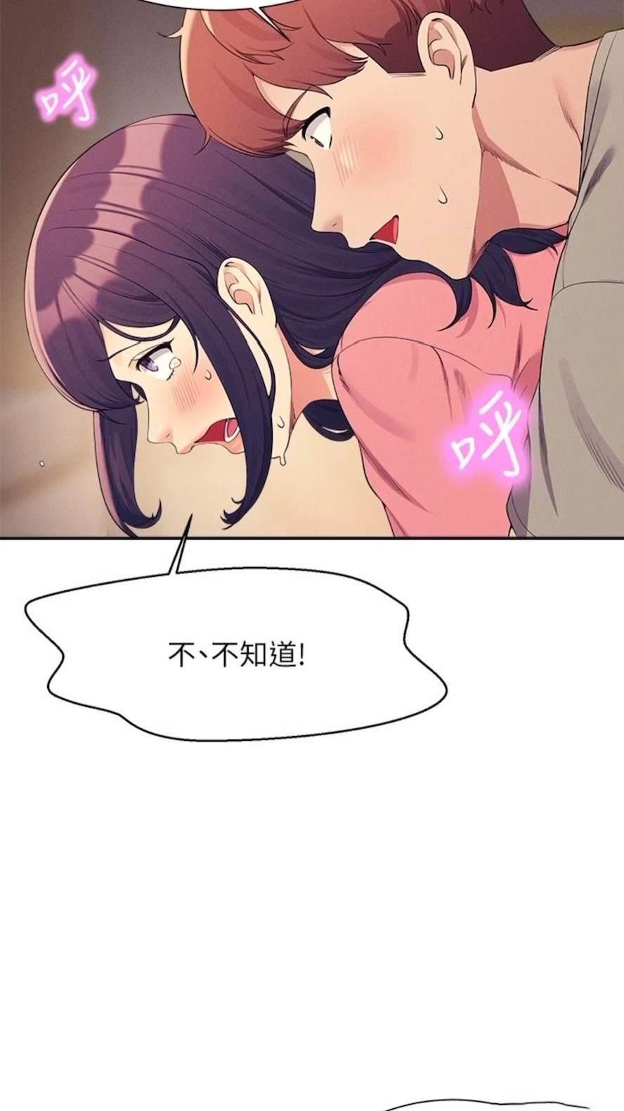 [韩国漫画] 谁说理组没正妹 校园,巨乳大奶,女学生#[85P]-49