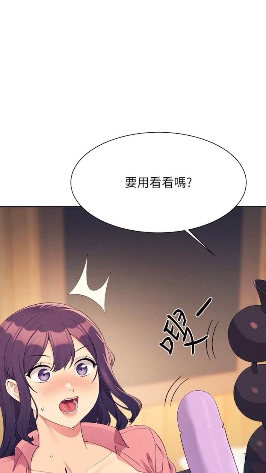 [韩国漫画] 谁说理组没正妹 校园,巨乳大奶,女学生#[85P]-53