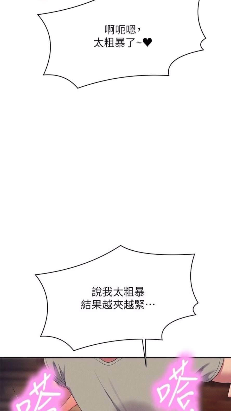 [韩国漫画] 谁说理组没正妹 校园,巨乳大奶,女学生#[85P]-58