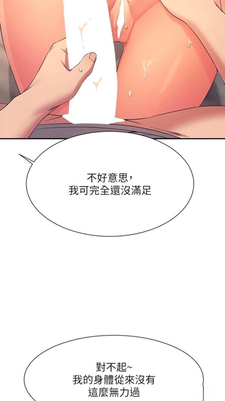 [韩国漫画] 谁说理组没正妹 校园,巨乳大奶,女学生#[85P]-72