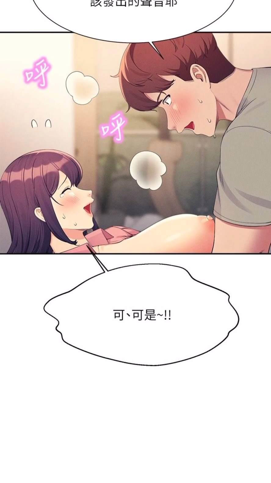 [韩国漫画] 谁说理组没正妹 校园,巨乳大奶,女学生#[85P]-75