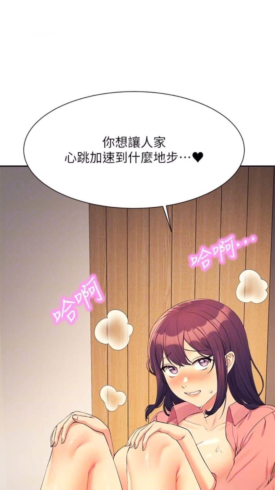 [韩国漫画] 谁说理组没正妹 校园,巨乳大奶,女学生#[85P]-77