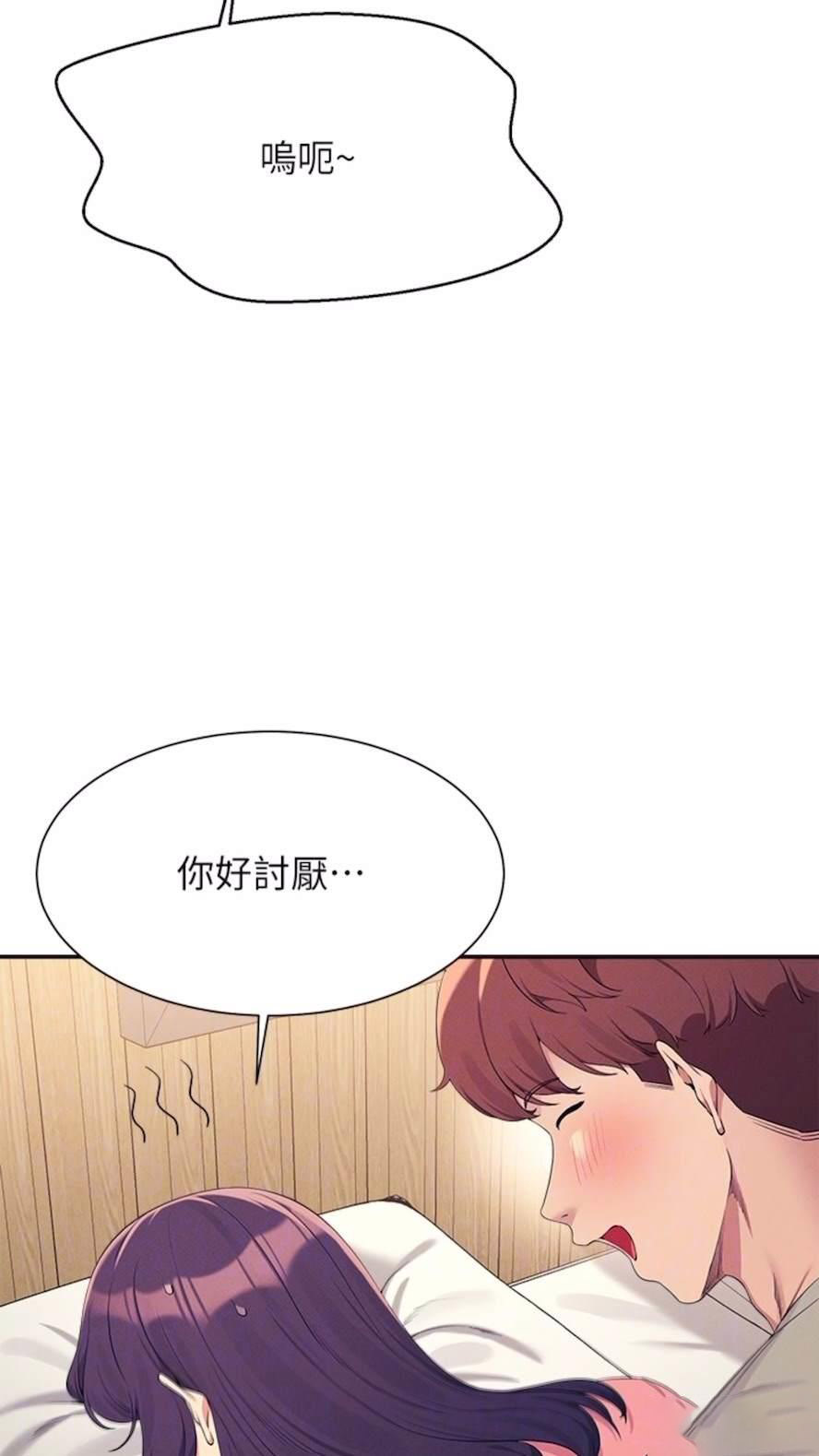[韩国漫画] 谁说理组没正妹 校园,巨乳大奶,女学生#[85P]-79