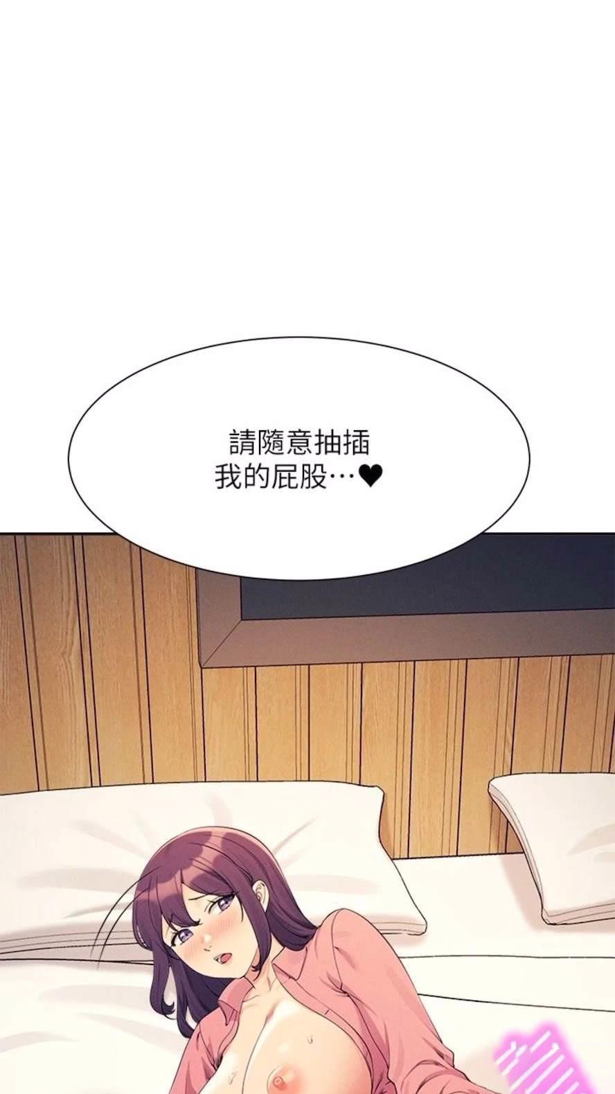 [韩国漫画] 谁说理组没正妹 校园,巨乳大奶,女学生#[85P]-8