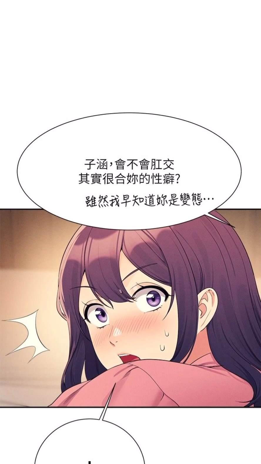 [韩国漫画] 谁说理组没正妹 校园,巨乳大奶,女学生#[85P]-84