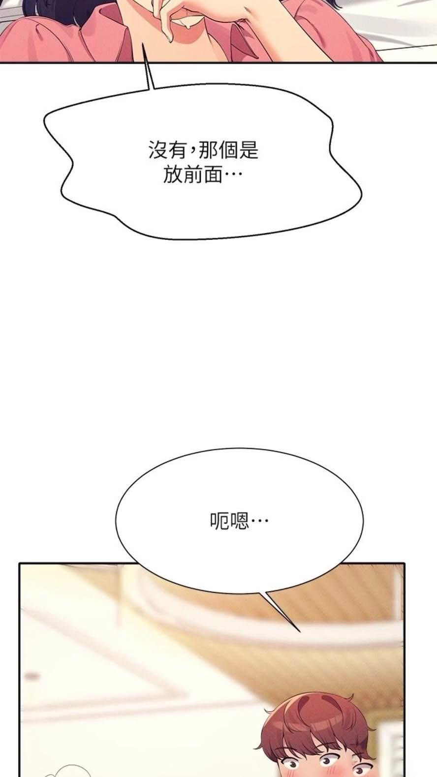 [韩国漫画] 谁说理组没正妹 校园,巨乳大奶,女学生#[85P]-9