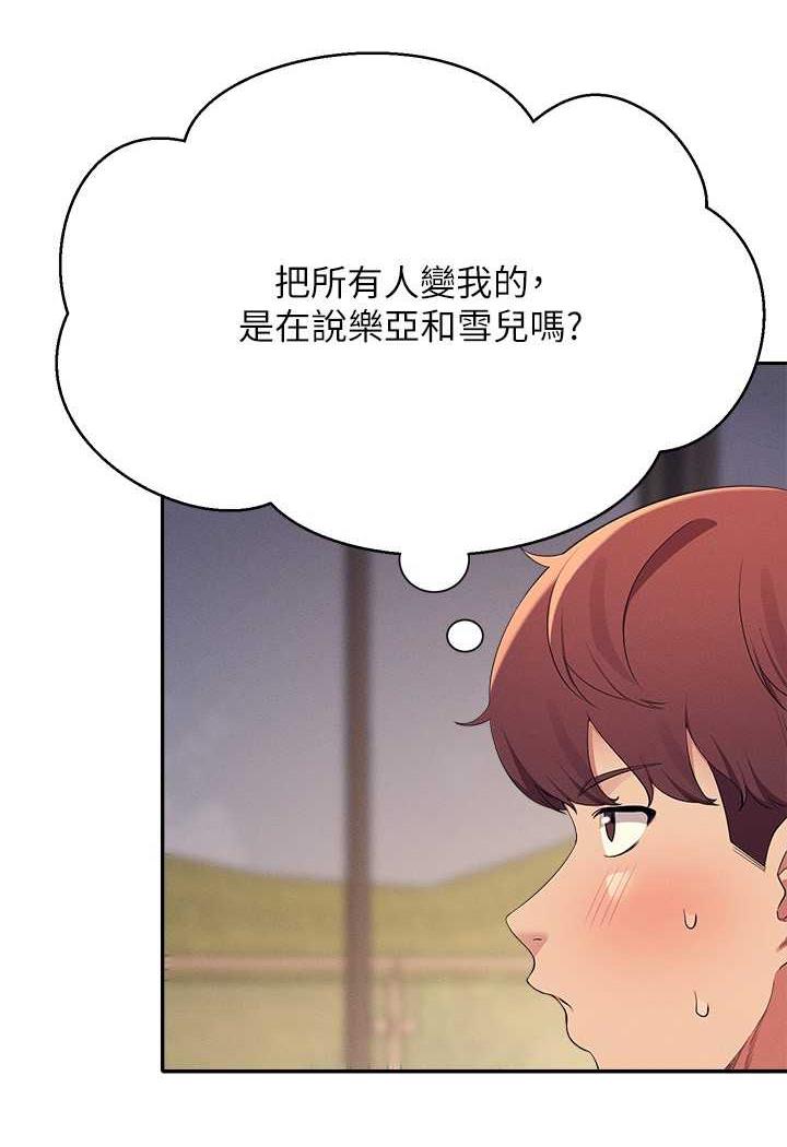 [韩国漫画] 谁说理组没正妹 校园,巨乳大奶,女学生#[107P]-104