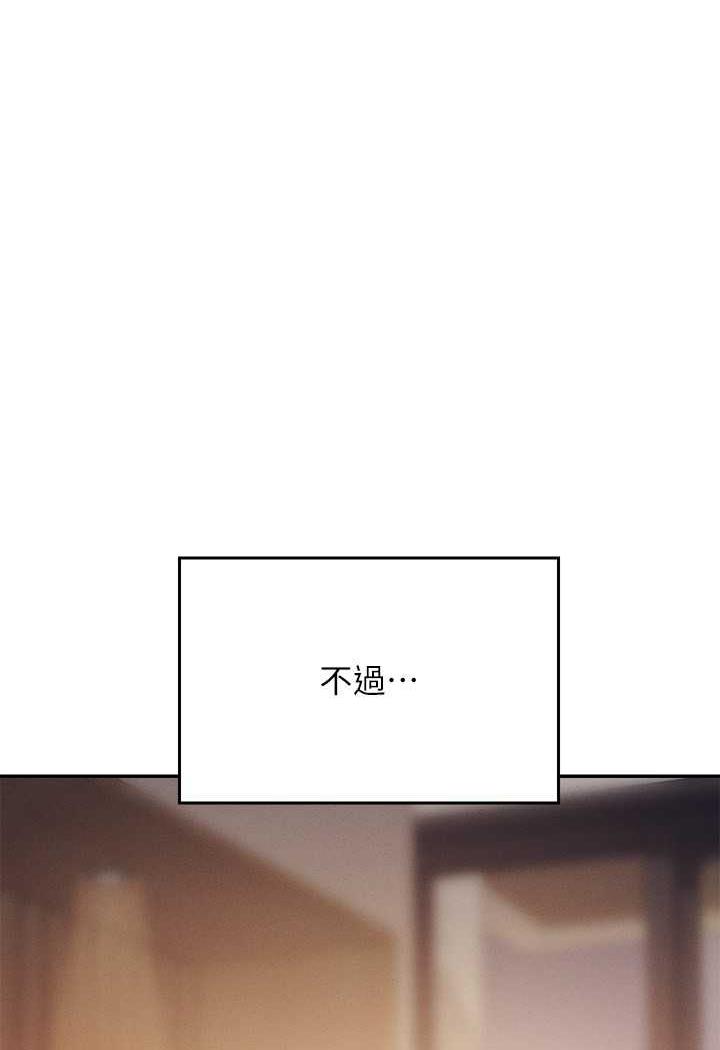 [韩国漫画] 谁说理组没正妹 校园,巨乳大奶,女学生#[107P]-105