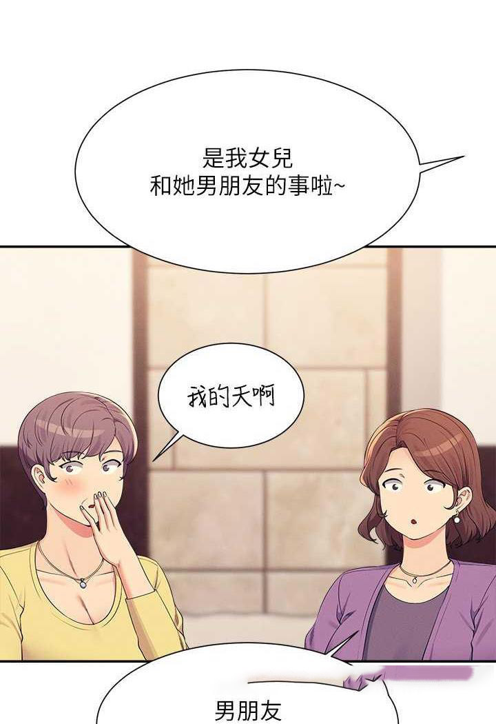 [韩国漫画] 谁说理组没正妹 校园,巨乳大奶,女学生#[107P]-16