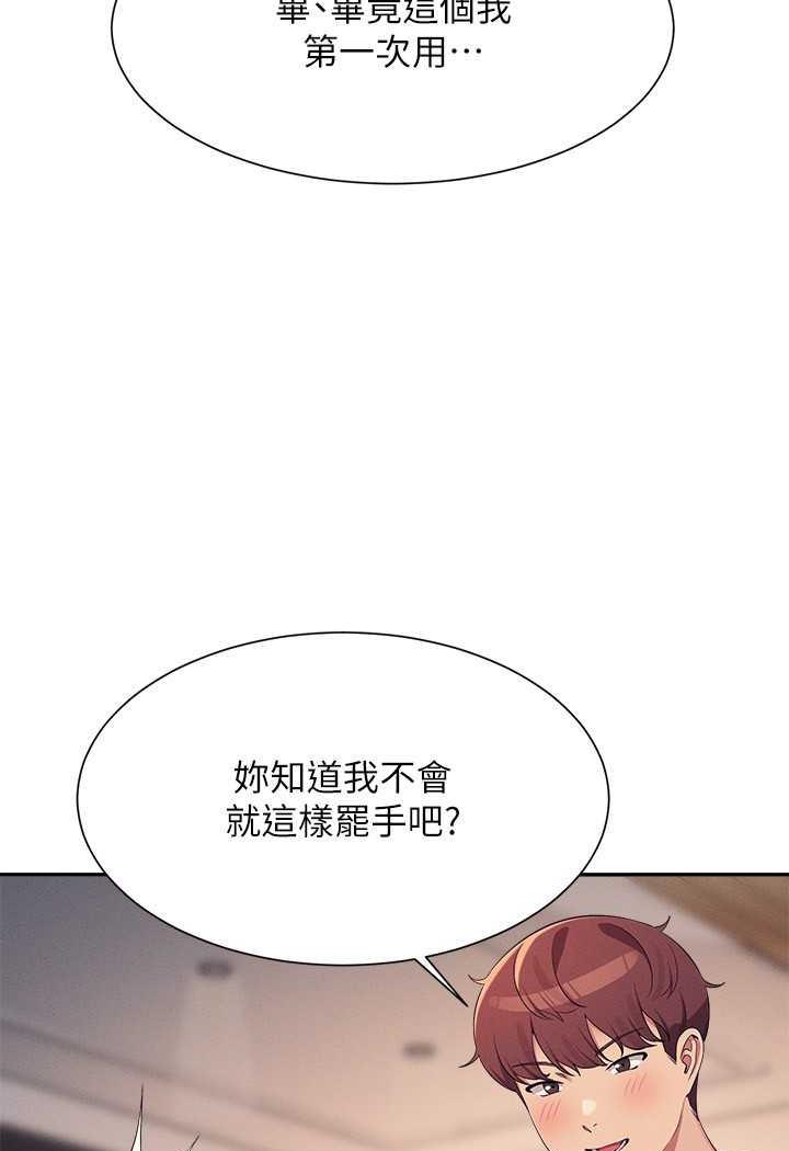 [韩国漫画] 谁说理组没正妹 校园,巨乳大奶,女学生#[107P]-35