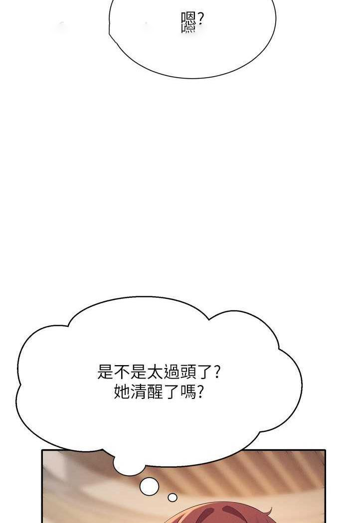 [韩国漫画] 谁说理组没正妹 校园,巨乳大奶,女学生#[107P]-4