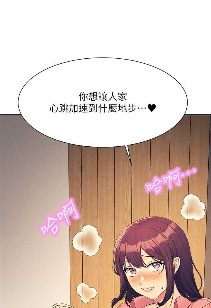 [韩国漫画] 谁说理组没正妹 校园,巨乳大奶,女学生#[107P]-6