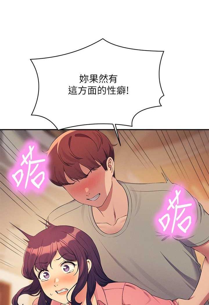 [韩国漫画] 谁说理组没正妹 校园,巨乳大奶,女学生#[107P]-81