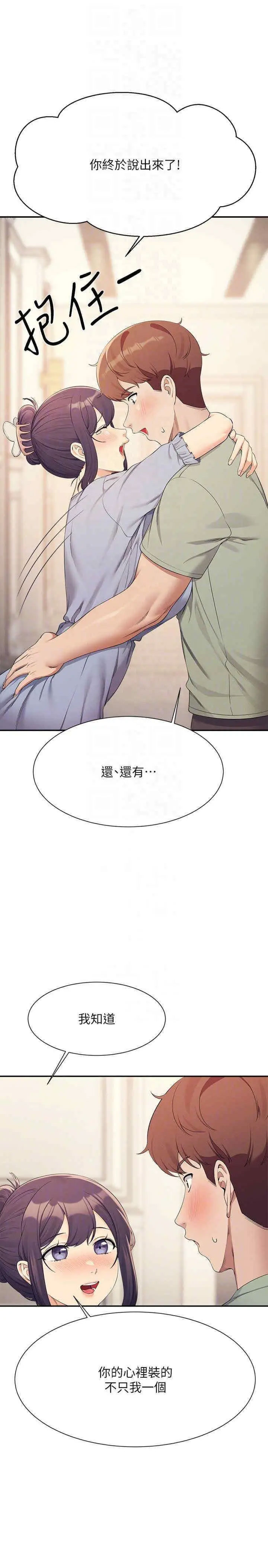 [韩国漫画] 谁说理组没正妹 校园,巨乳大奶,女学生#[34P]-10