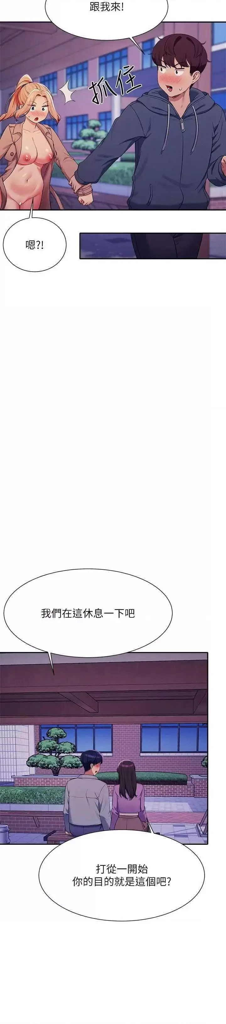 [韩国漫画] 谁说理组没正妹 校园,巨乳大奶,女学生#[32P]-29