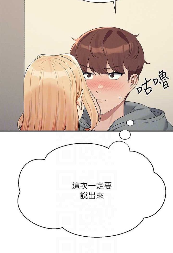 [韩国漫画] 谁说理组没正妹 校园,巨乳大奶,女学生#[118P]-109