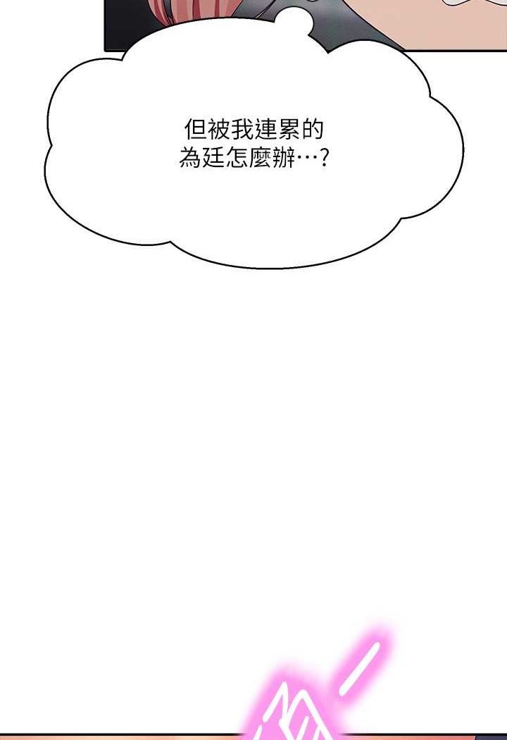 [韩国漫画] 谁说理组没正妹 校园,巨乳大奶,女学生#[118P]-14