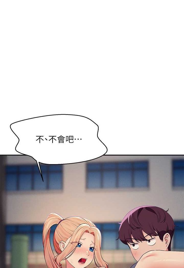 [韩国漫画] 谁说理组没正妹 校园,巨乳大奶,女学生#[118P]-16