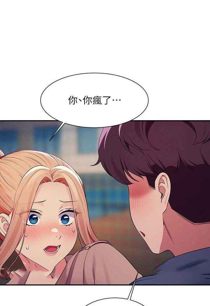 [韩国漫画] 谁说理组没正妹 校园,巨乳大奶,女学生#[118P]-18