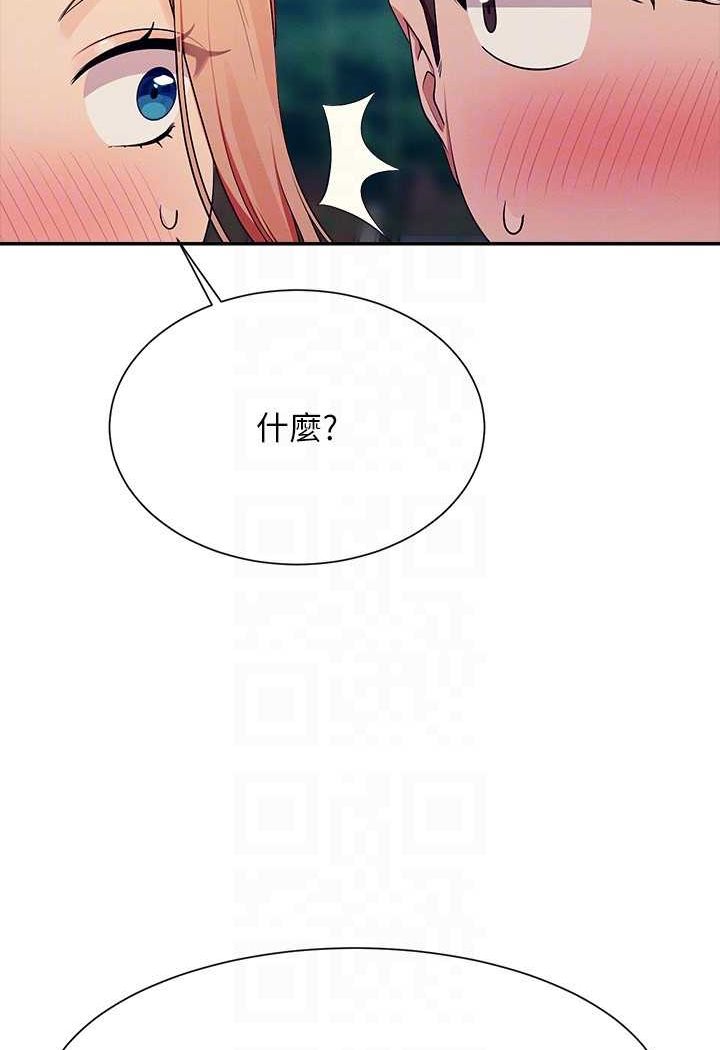 [韩国漫画] 谁说理组没正妹 校园,巨乳大奶,女学生#[118P]-20