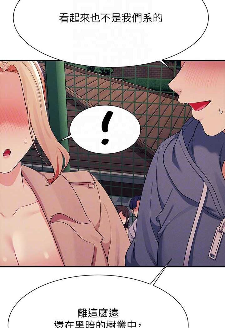 [韩国漫画] 谁说理组没正妹 校园,巨乳大奶,女学生#[118P]-21