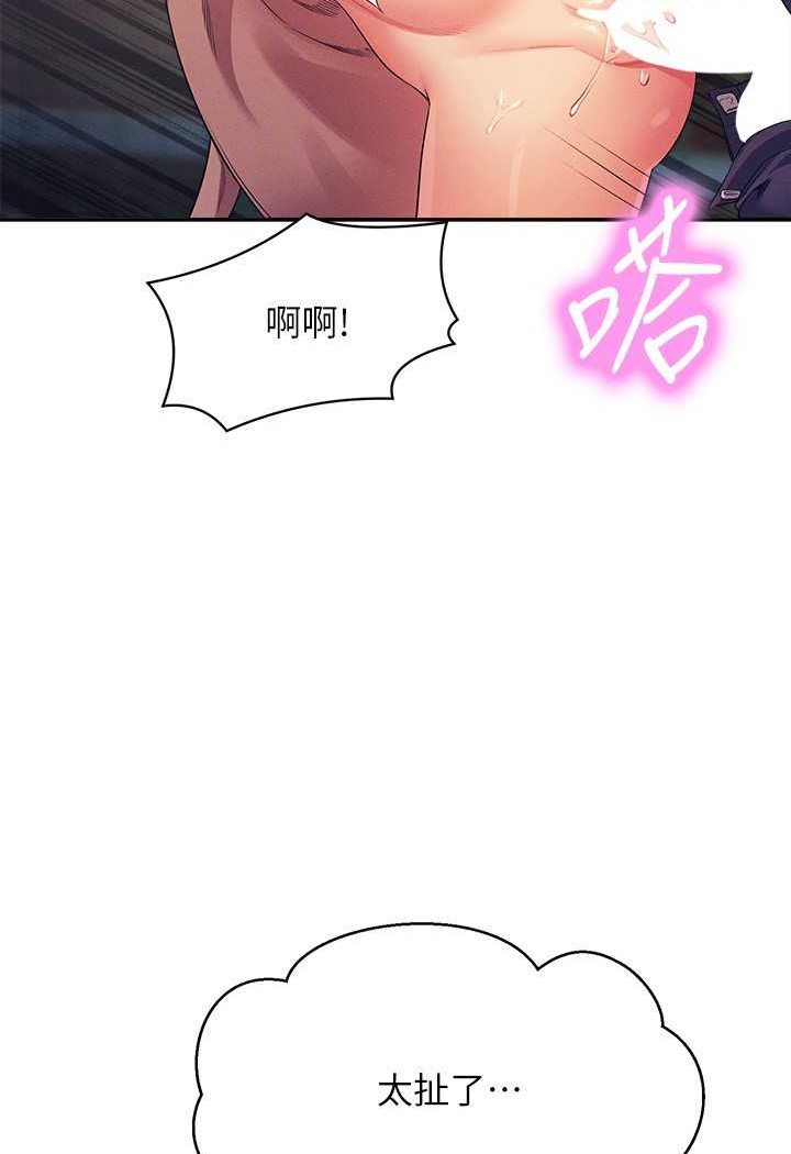 [韩国漫画] 谁说理组没正妹 校园,巨乳大奶,女学生#[118P]-25