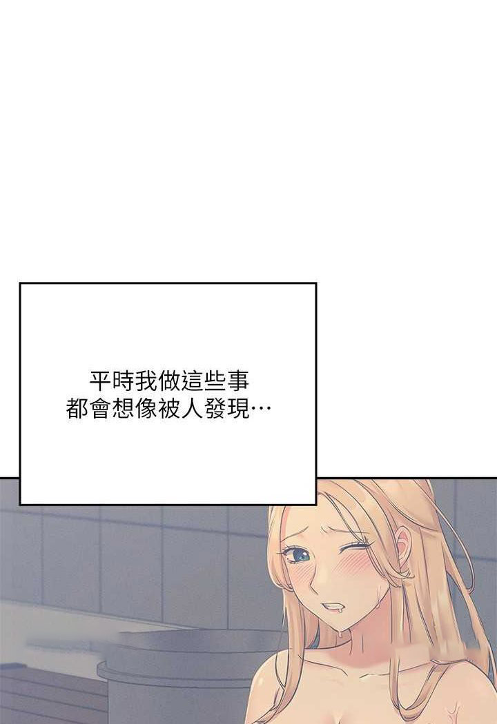 [韩国漫画] 谁说理组没正妹 校园,巨乳大奶,女学生#[118P]-27