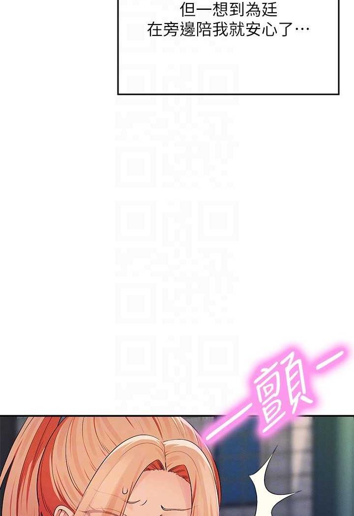 [韩国漫画] 谁说理组没正妹 校园,巨乳大奶,女学生#[118P]-33