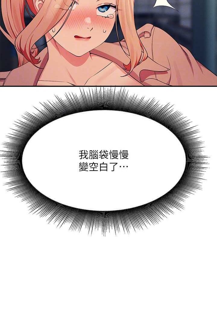 [韩国漫画] 谁说理组没正妹 校园,巨乳大奶,女学生#[118P]-34