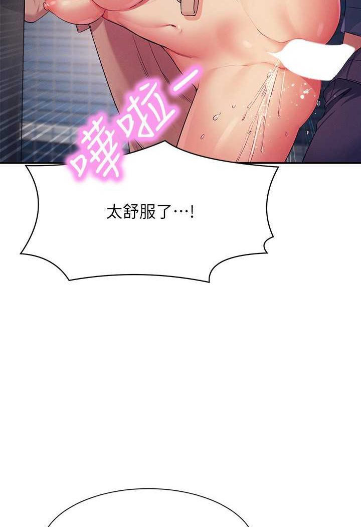 [韩国漫画] 谁说理组没正妹 校园,巨乳大奶,女学生#[118P]-36