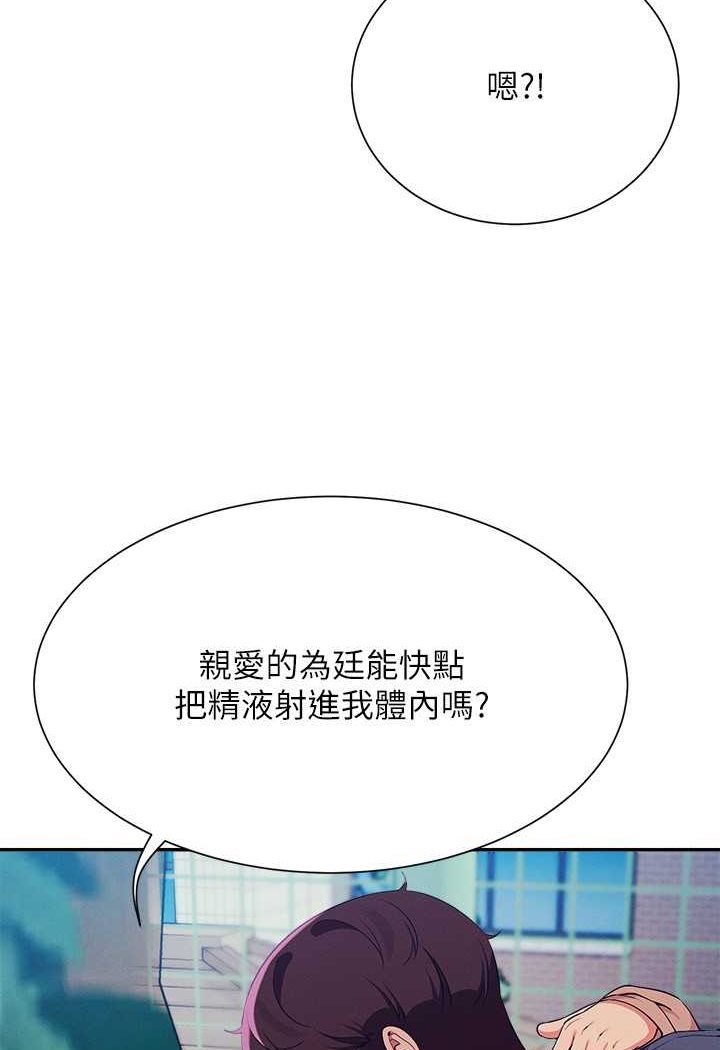 [韩国漫画] 谁说理组没正妹 校园,巨乳大奶,女学生#[118P]-57
