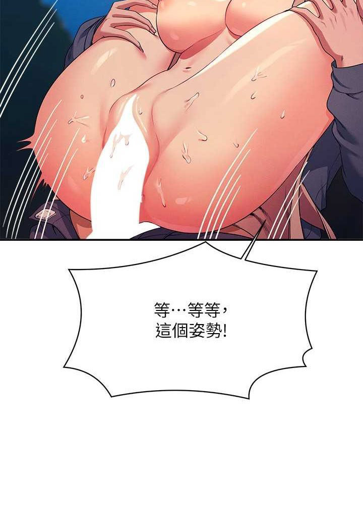 [韩国漫画] 谁说理组没正妹 校园,巨乳大奶,女学生#[118P]-63