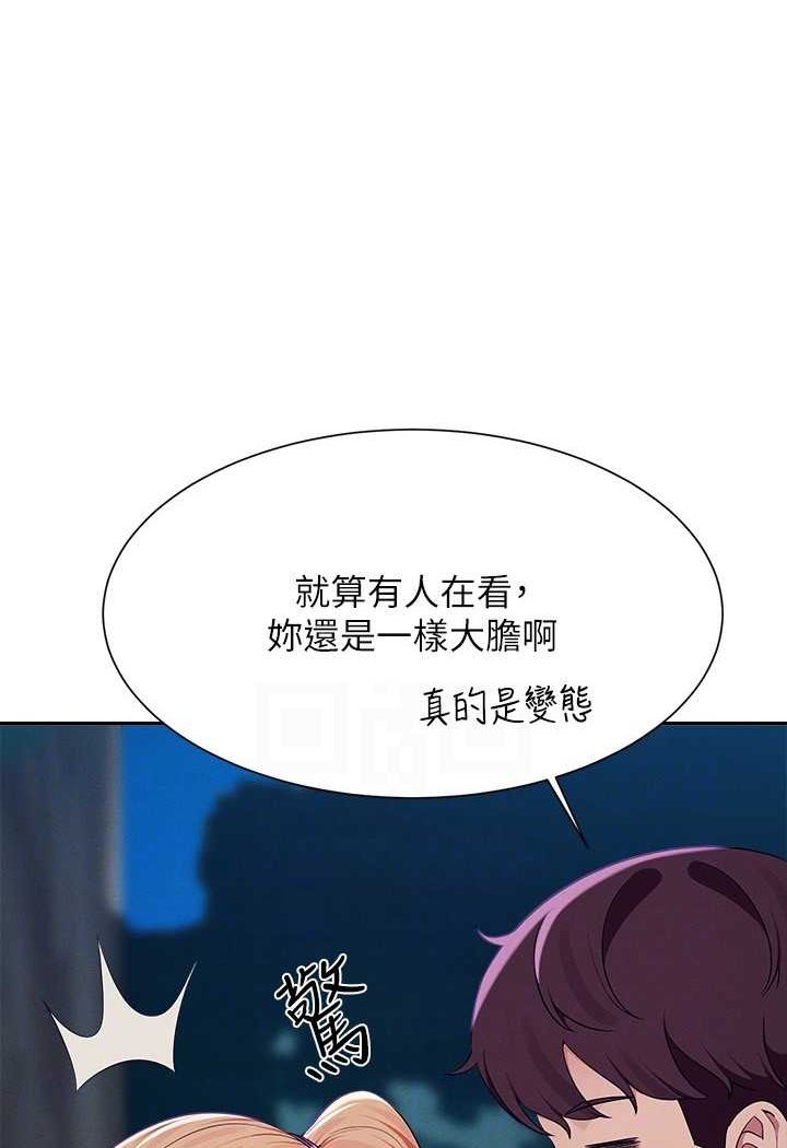 [韩国漫画] 谁说理组没正妹 校园,巨乳大奶,女学生#[118P]-71