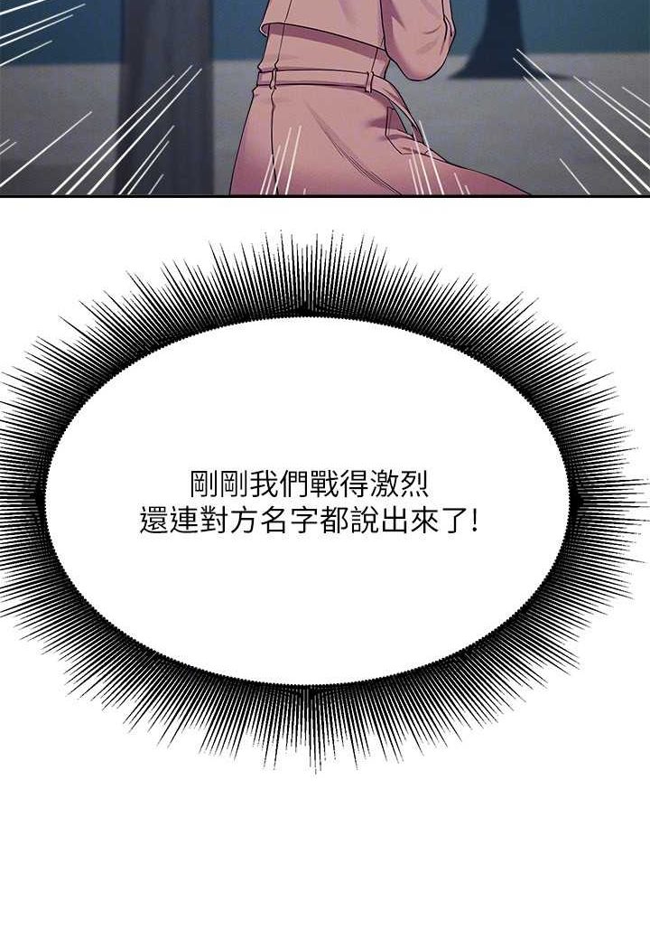 [韩国漫画] 谁说理组没正妹 校园,巨乳大奶,女学生#[118P]-74