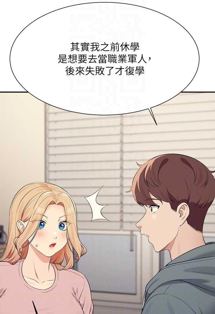 [韩国漫画] 谁说理组没正妹 校园,巨乳大奶,女学生#[118P]-95