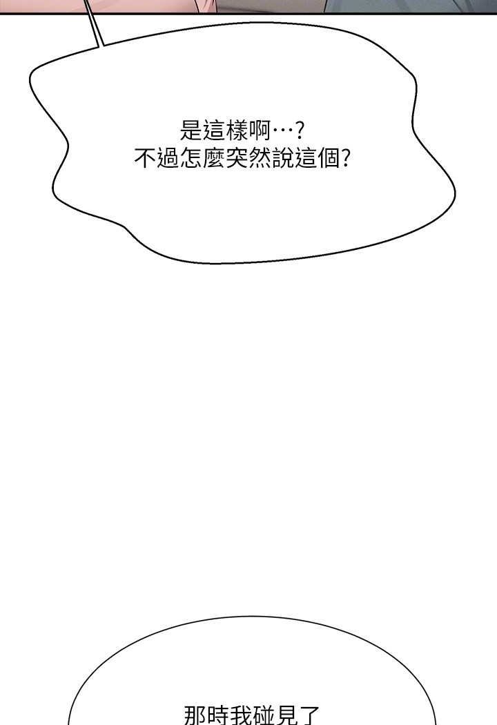 [韩国漫画] 谁说理组没正妹 校园,巨乳大奶,女学生#[118P]-96