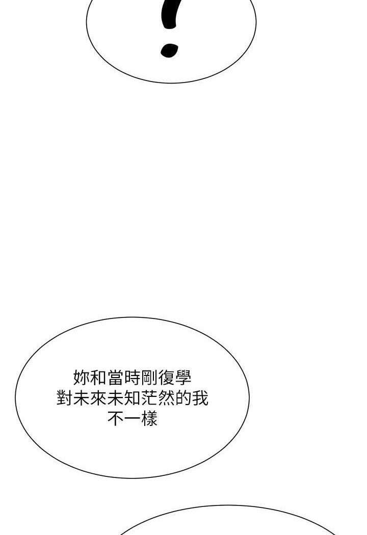 [韩国漫画] 谁说理组没正妹 校园,巨乳大奶,女学生#[118P]-98