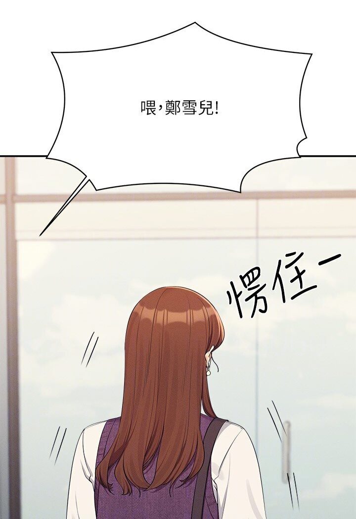 [韩国漫画] 谁说理组没正妹 校园,巨乳大奶,女学生#[121P]-106