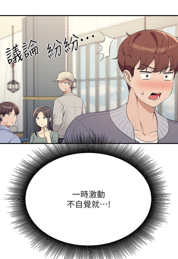 [韩国漫画] 谁说理组没正妹 校园,巨乳大奶,女学生#[121P]-115