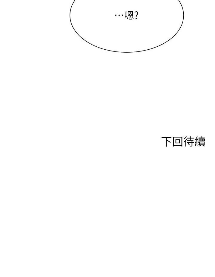 [韩国漫画] 谁说理组没正妹 校园,巨乳大奶,女学生#[121P]-121