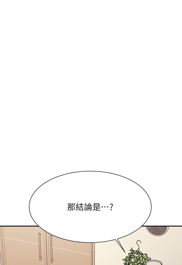 [韩国漫画] 谁说理组没正妹 校园,巨乳大奶,女学生#[121P]-15