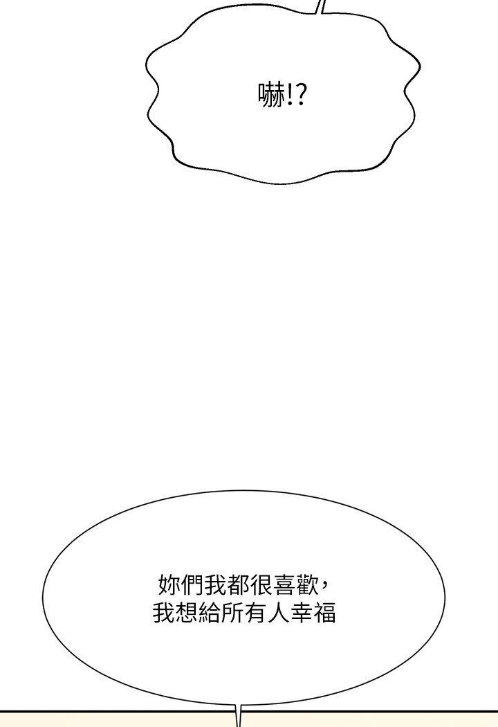 [韩国漫画] 谁说理组没正妹 校园,巨乳大奶,女学生#[121P]-22