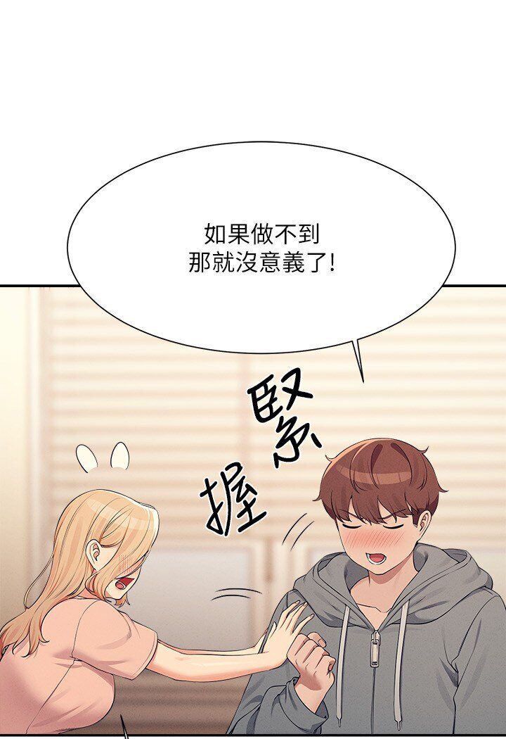 [韩国漫画] 谁说理组没正妹 校园,巨乳大奶,女学生#[121P]-25