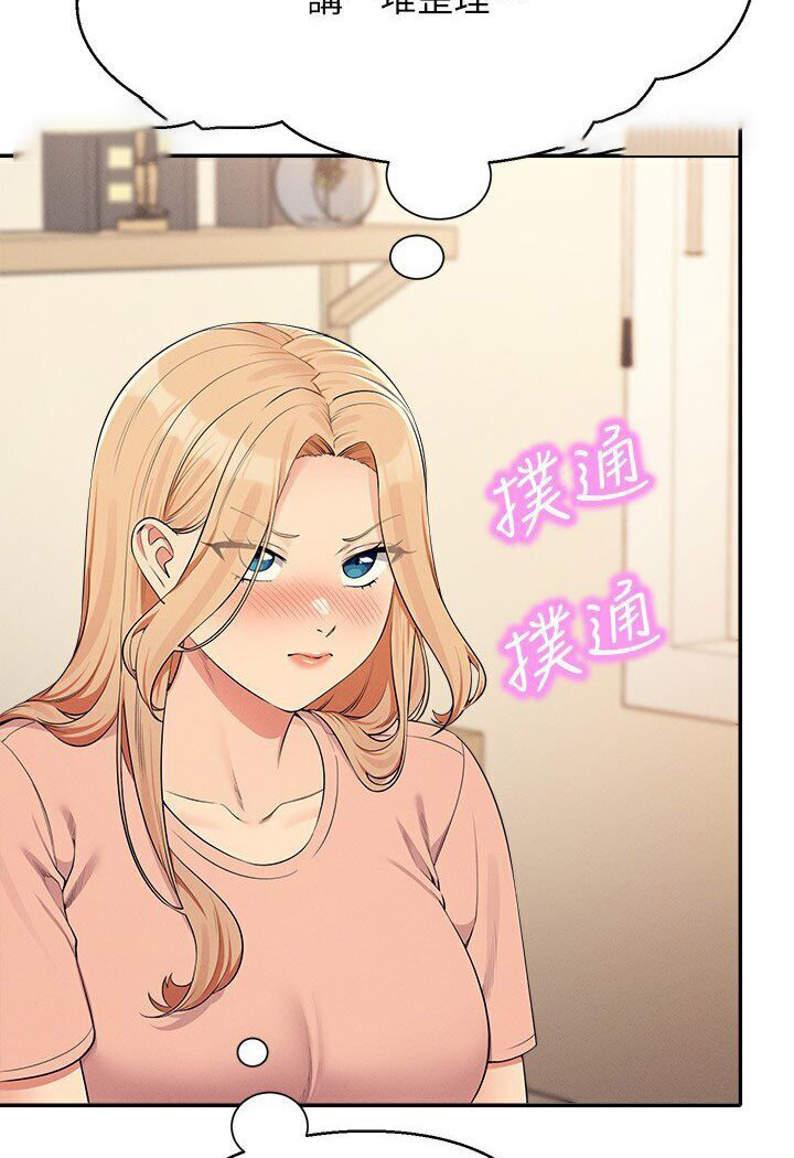 [韩国漫画] 谁说理组没正妹 校园,巨乳大奶,女学生#[121P]-27