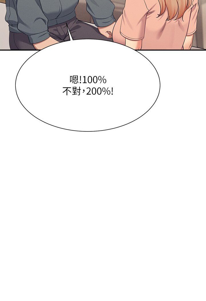 [韩国漫画] 谁说理组没正妹 校园,巨乳大奶,女学生#[121P]-31