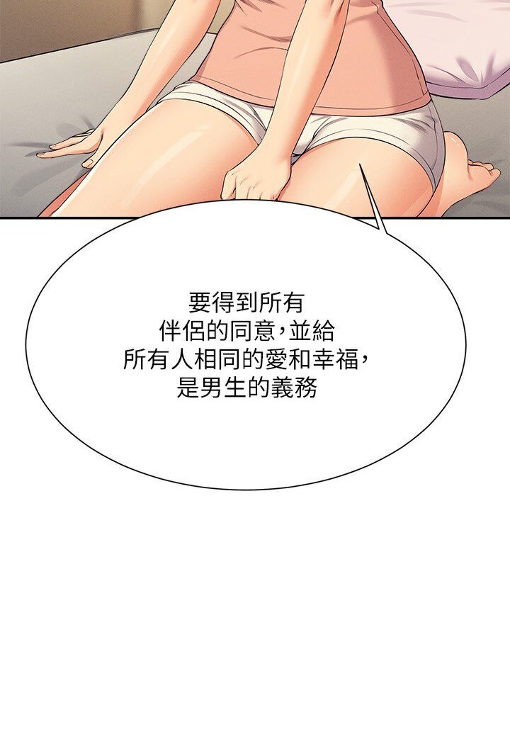 [韩国漫画] 谁说理组没正妹 校园,巨乳大奶,女学生#[121P]-39