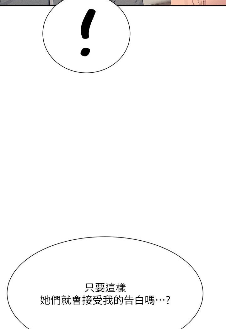 [韩国漫画] 谁说理组没正妹 校园,巨乳大奶,女学生#[121P]-41