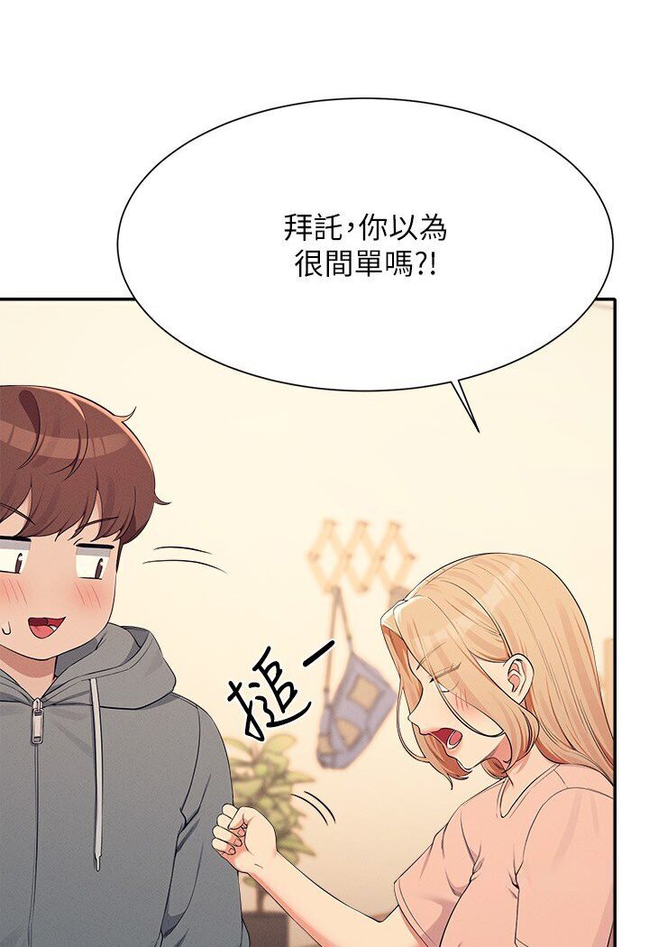[韩国漫画] 谁说理组没正妹 校园,巨乳大奶,女学生#[121P]-43