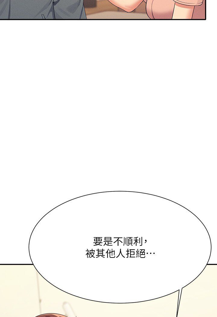 [韩国漫画] 谁说理组没正妹 校园,巨乳大奶,女学生#[121P]-44